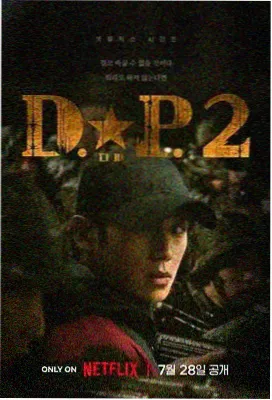 契约之吻第3集
